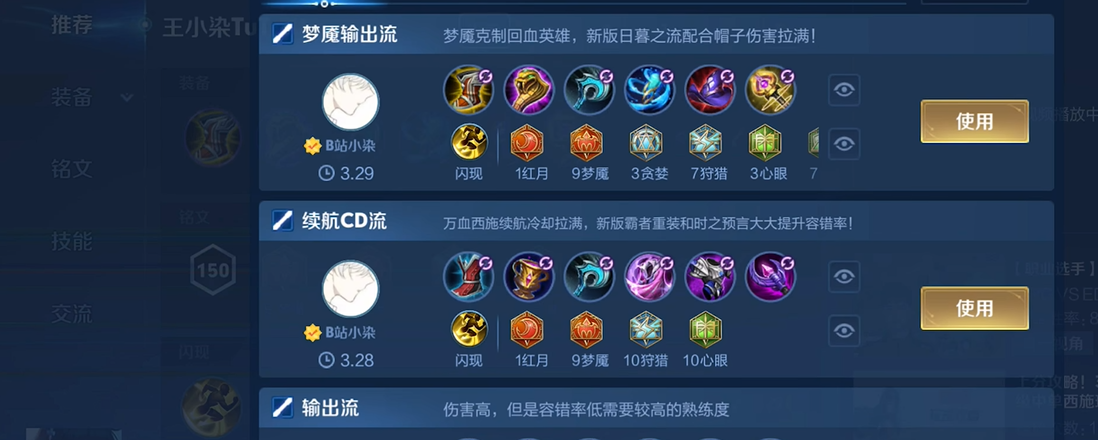王者荣耀戈娅最强出装是什么 王者荣耀戈娅最强出装是什么