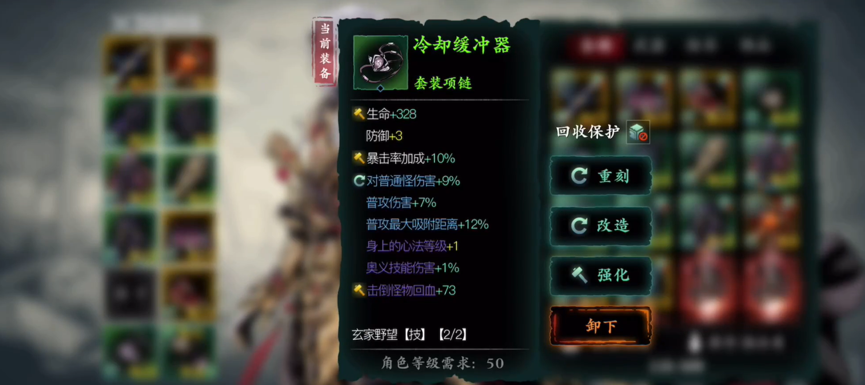 影之刃3冷却器哪里掉落