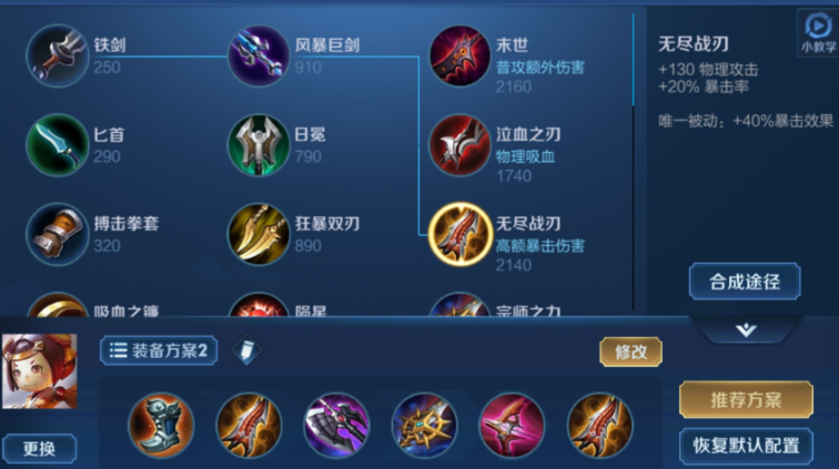 王者荣耀不知火舞最强出装铭文有哪些