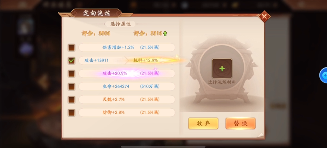 少年三国志2神兵怎么满属性