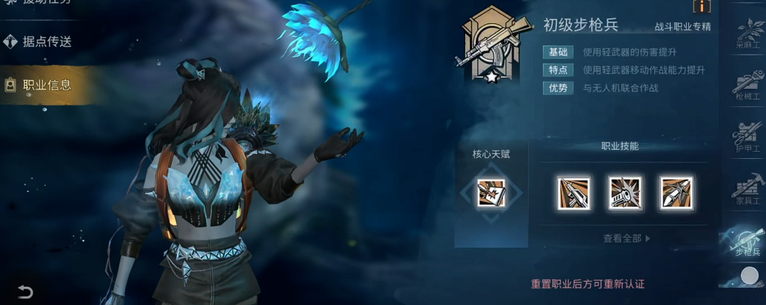 明日之后刷副本什么职业好