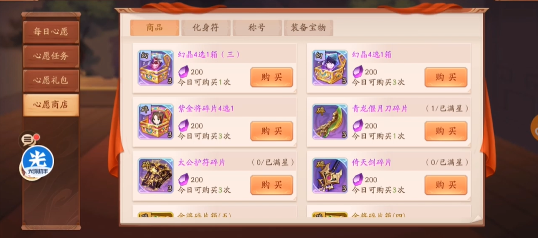 少年三国志2幻紫哪里整 少年三国志2幻紫哪里整