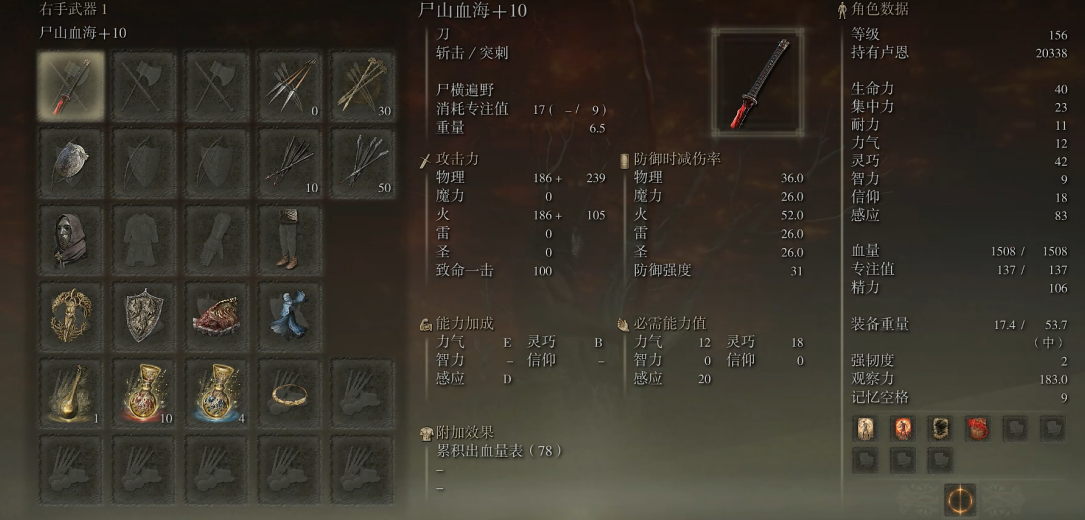 艾尔登法环武士毕业套装是什么