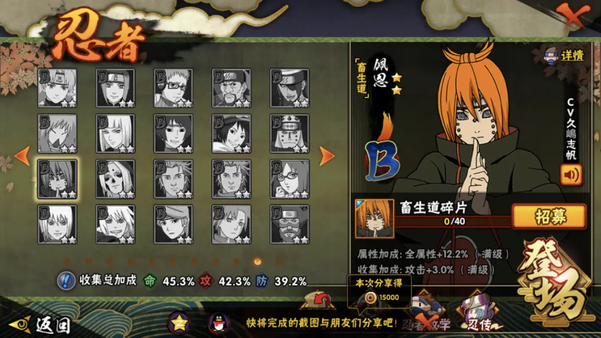 火影忍者手游返场的两个b忍怎么选