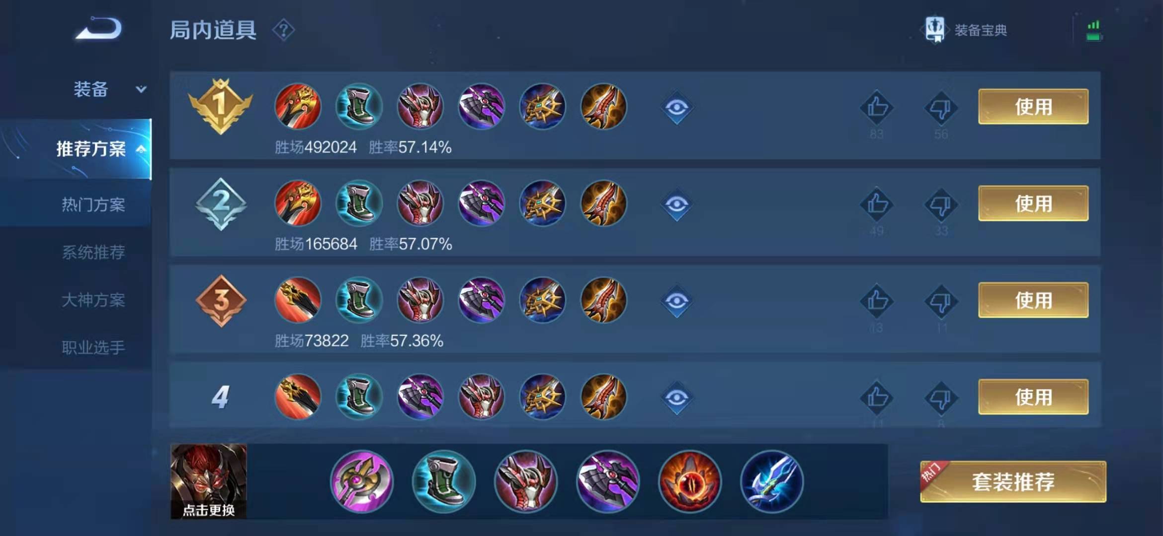 王者荣耀典韦对米莱狄如何出装