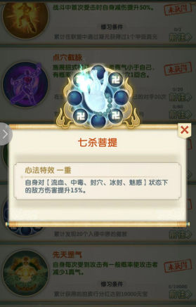 大掌门2萧十一郎带什么心法