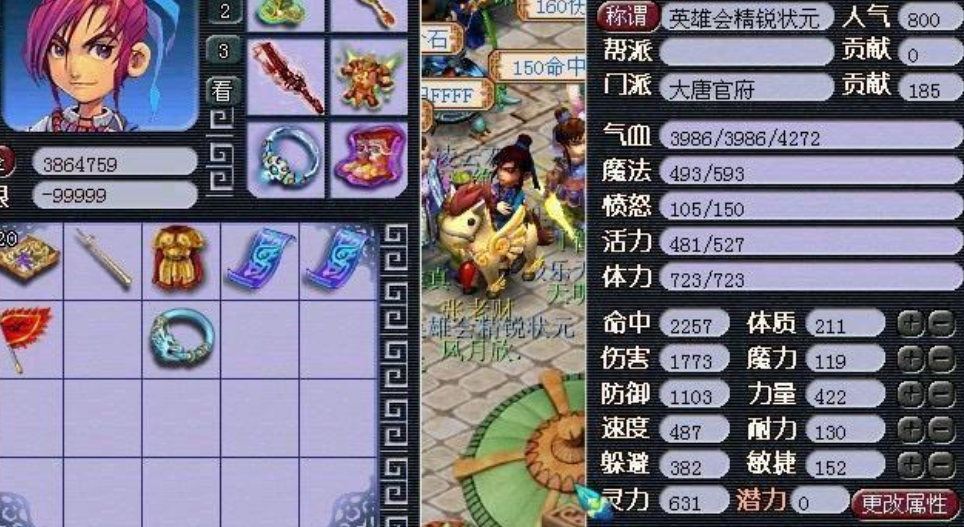 梦幻西游手游方寸用什么阵好 梦幻西游手游方寸用什么阵好