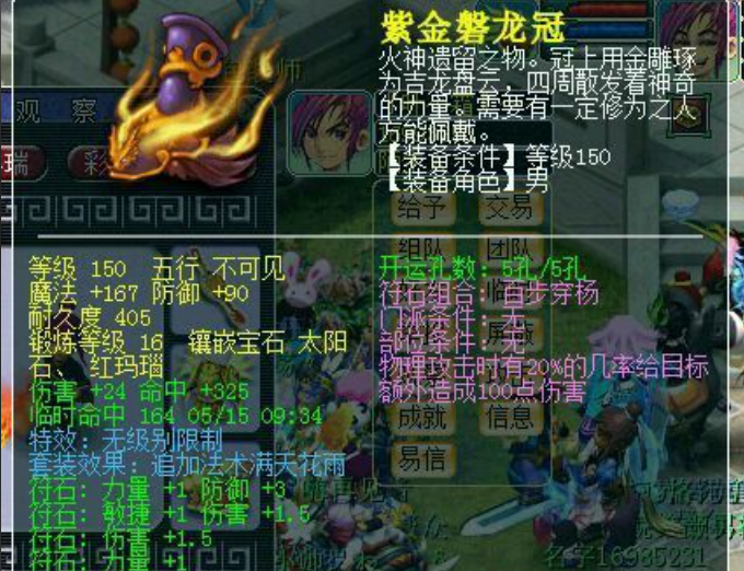 梦幻西游手游方寸用什么阵好