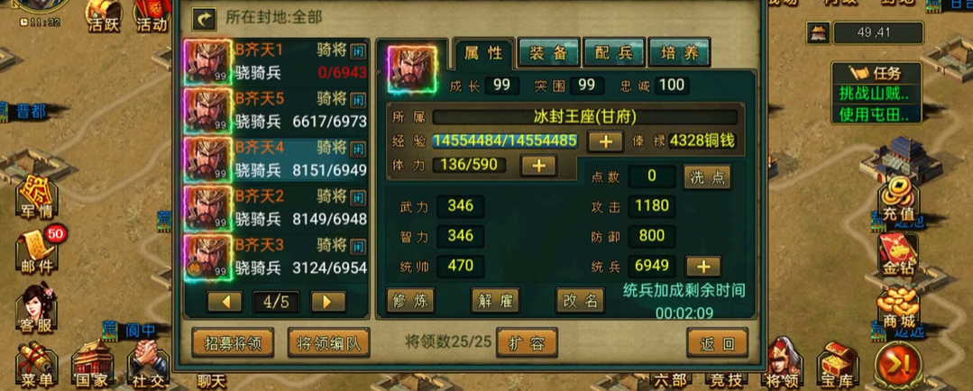 帝王三国全骑什么骑好 帝王三国全骑什么骑好