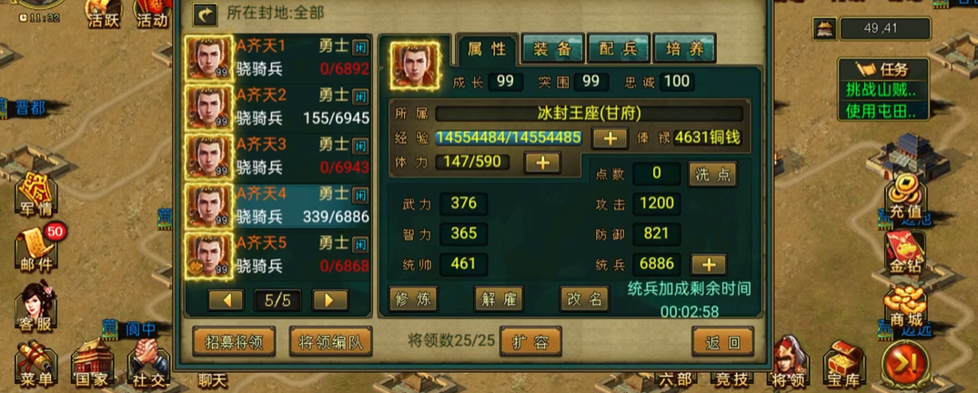 帝王三国全骑什么骑好 帝王三国全骑什么骑好