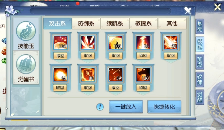 诛仙手游云梦宠物技能十个技能