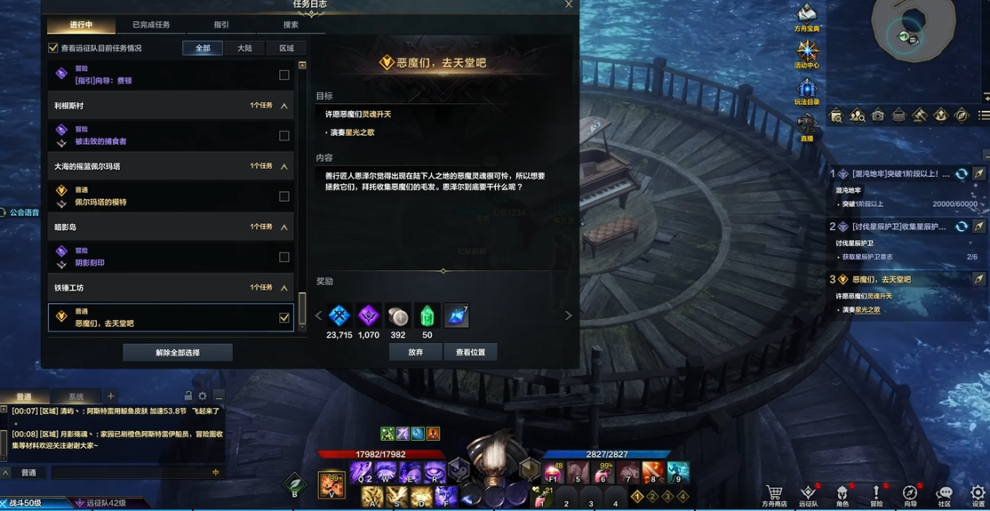 命运方舟星光之歌怎么拿