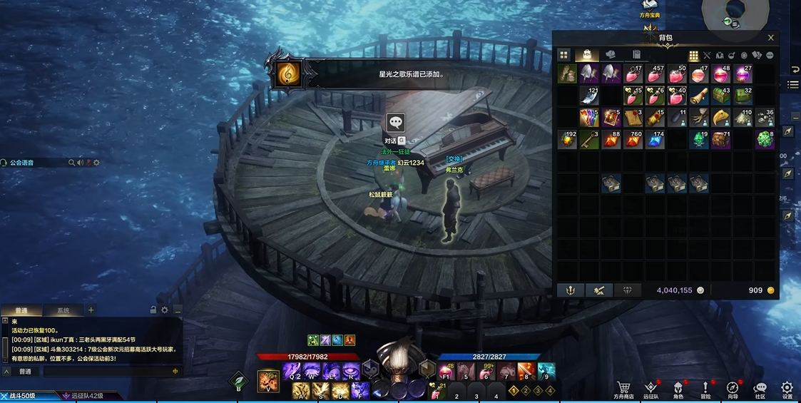 命运方舟星光之歌怎么拿 命运方舟星光之歌怎么拿