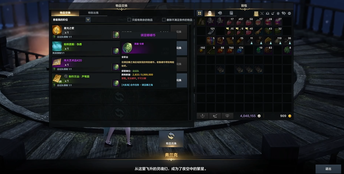 命运方舟星光之歌怎么拿 命运方舟星光之歌怎么拿