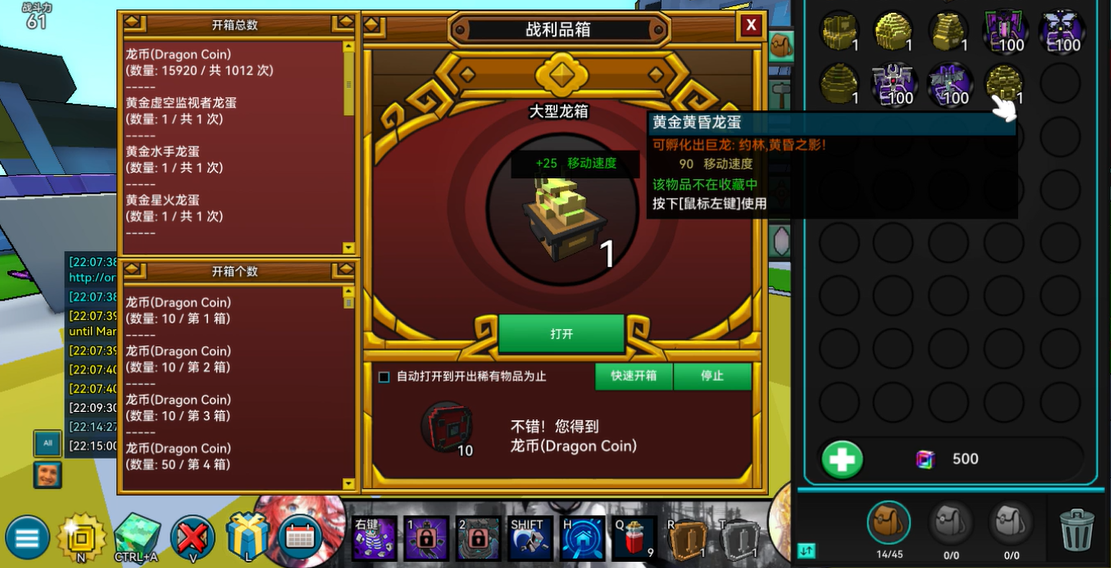 宝藏世界黄金龙蛋怎么获得