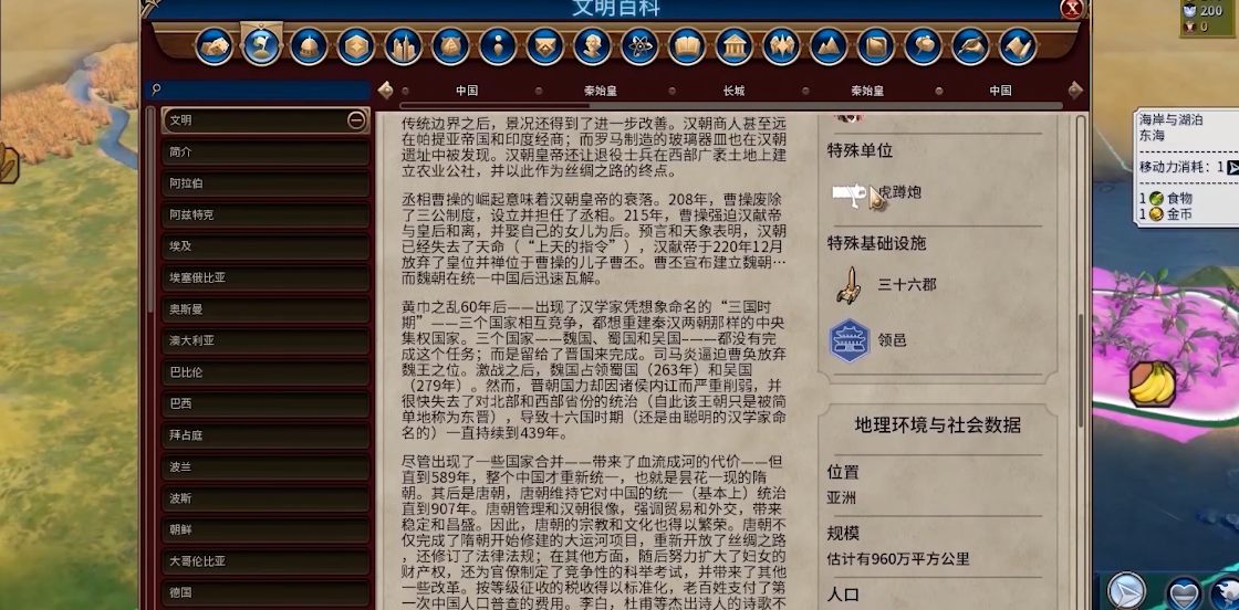 文明6虎蹲炮升级路线