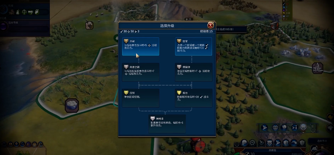 文明6虎蹲炮升级路线 文明6虎蹲炮升级路线