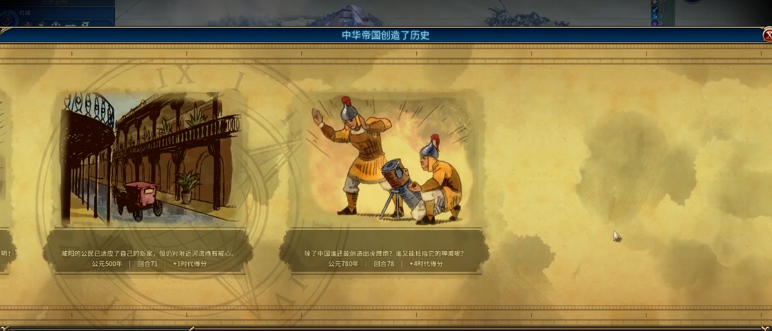 文明6虎蹲炮升级路线 文明6虎蹲炮升级路线