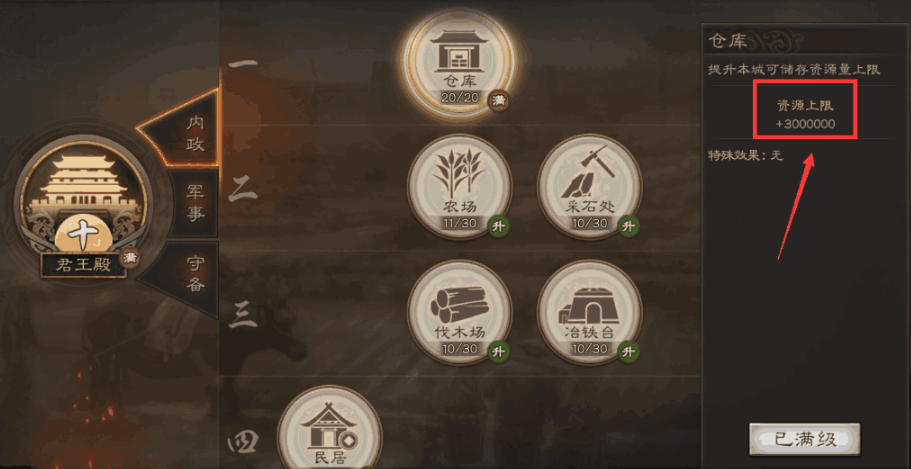 三国志战略版7本如何爆仓