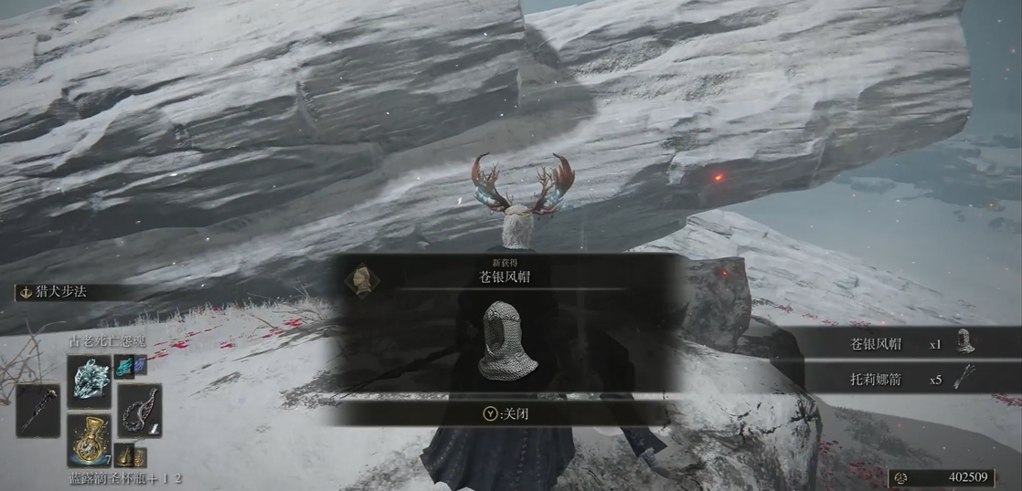 艾尔登法环传说套装怎么获取 艾尔登法环传说套装怎么获取