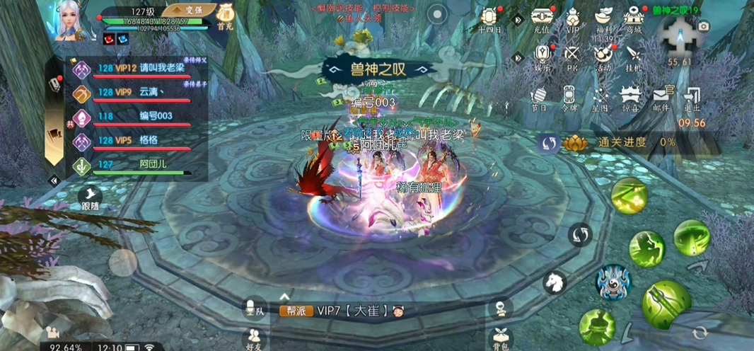 诛仙手游兽神在哪里