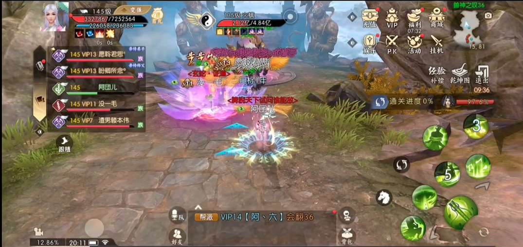 诛仙手游兽神在哪里