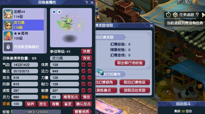 梦幻西游如何练宝宝快 梦幻西游如何练宝宝快