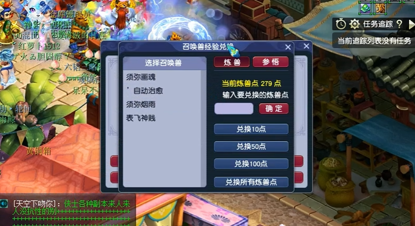 梦幻西游如何练宝宝快