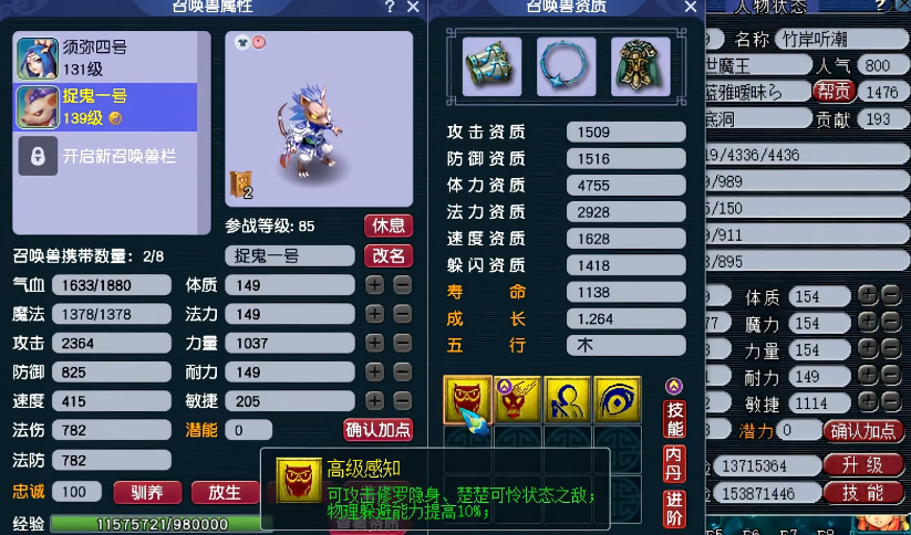 梦幻西游固伤有什么用 梦幻西游固伤有什么用