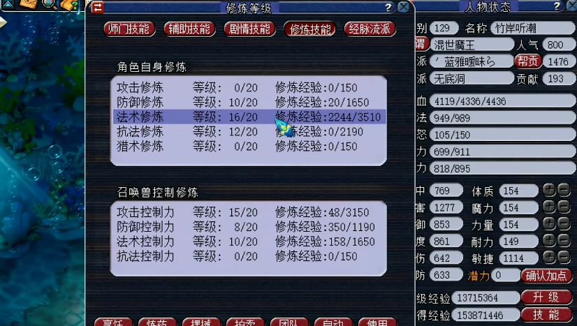 梦幻西游固伤有什么用