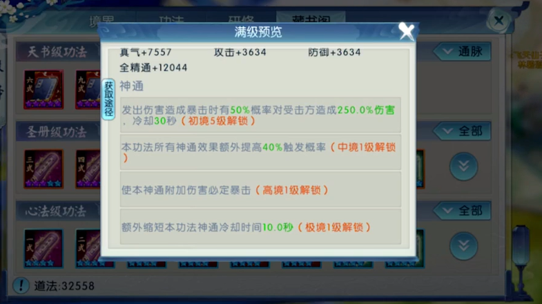 诛仙手游鬼王极限真气暴击怎么加点