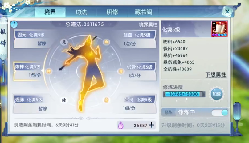 诛仙手游鬼王极限真气暴击怎么加点