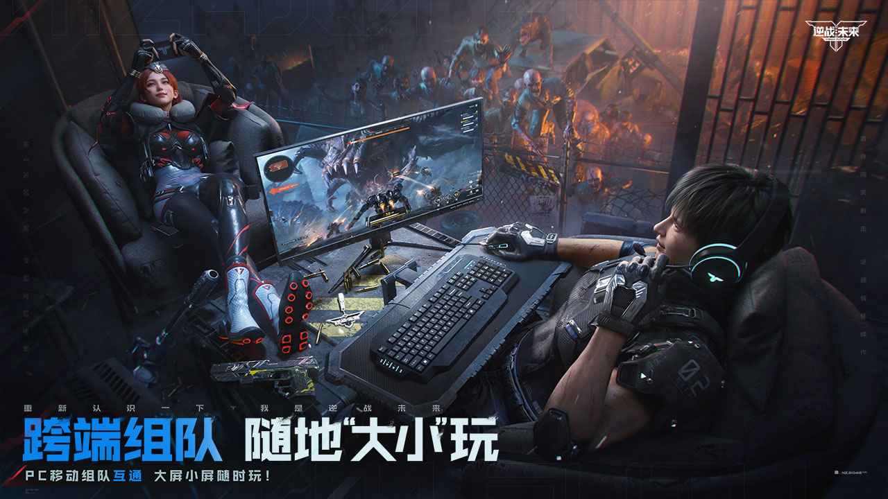 逆战未来