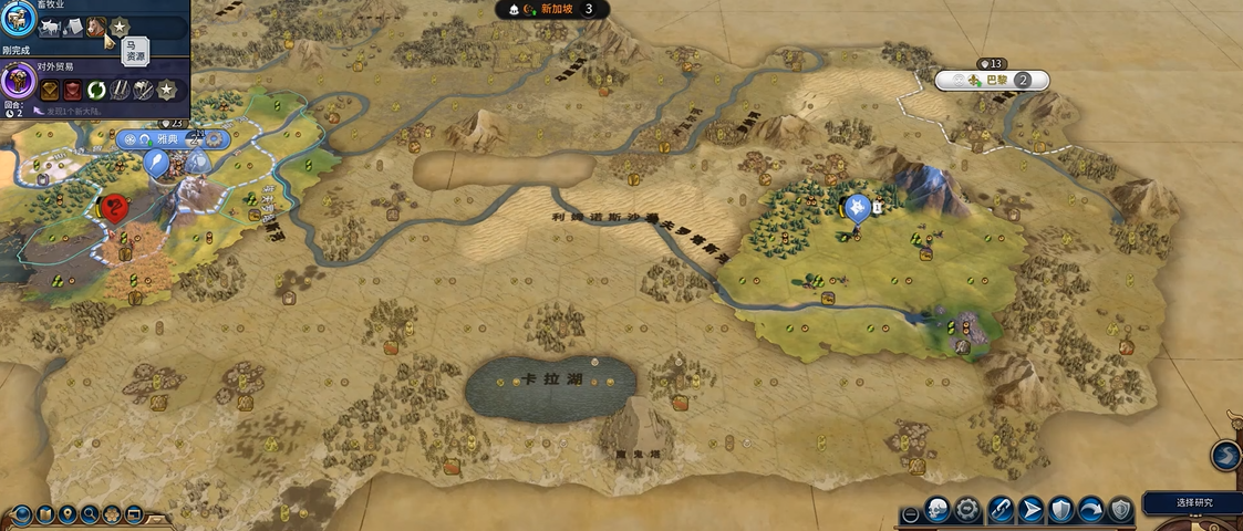 文明6战略资源马怎么弄啊 文明6战略资源马怎么弄啊