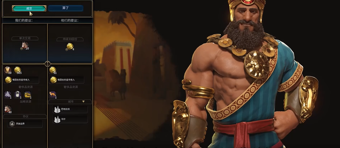 文明6战略资源马怎么弄啊 文明6战略资源马怎么弄啊