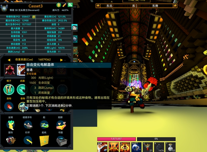 宝藏世界无头骑士怎么玩