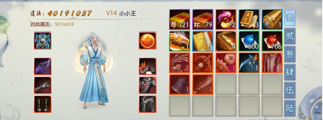 诛仙手游青云天琊精进加点