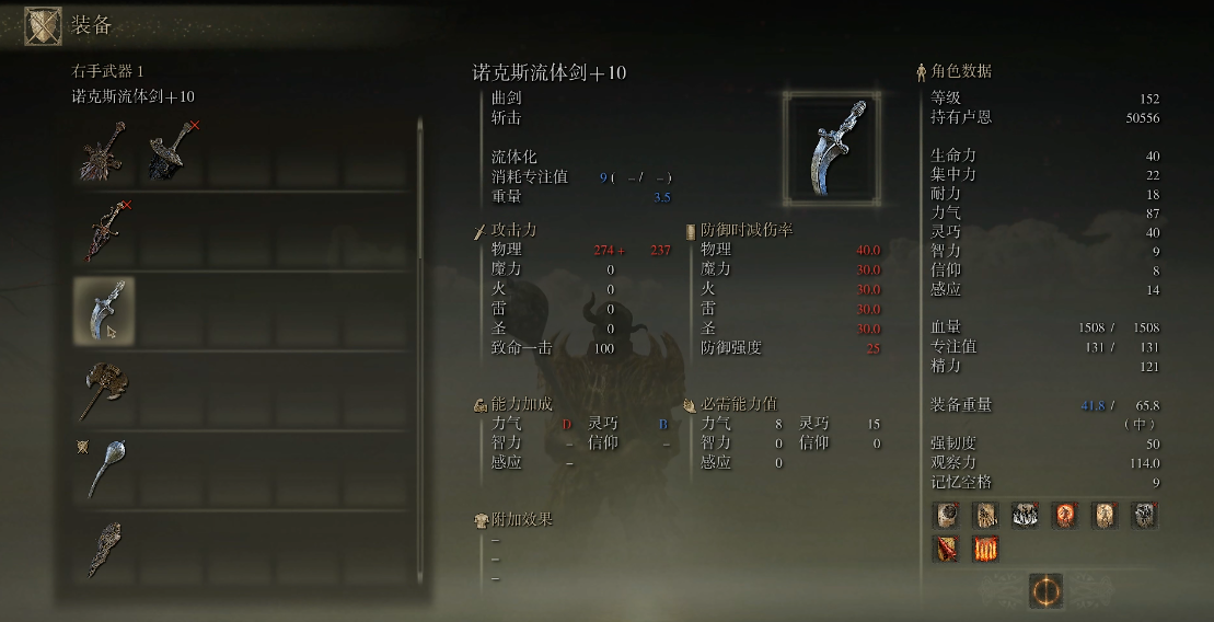 艾尔登法环骑士套装怎么排行 艾尔登法环骑士套装怎么排行