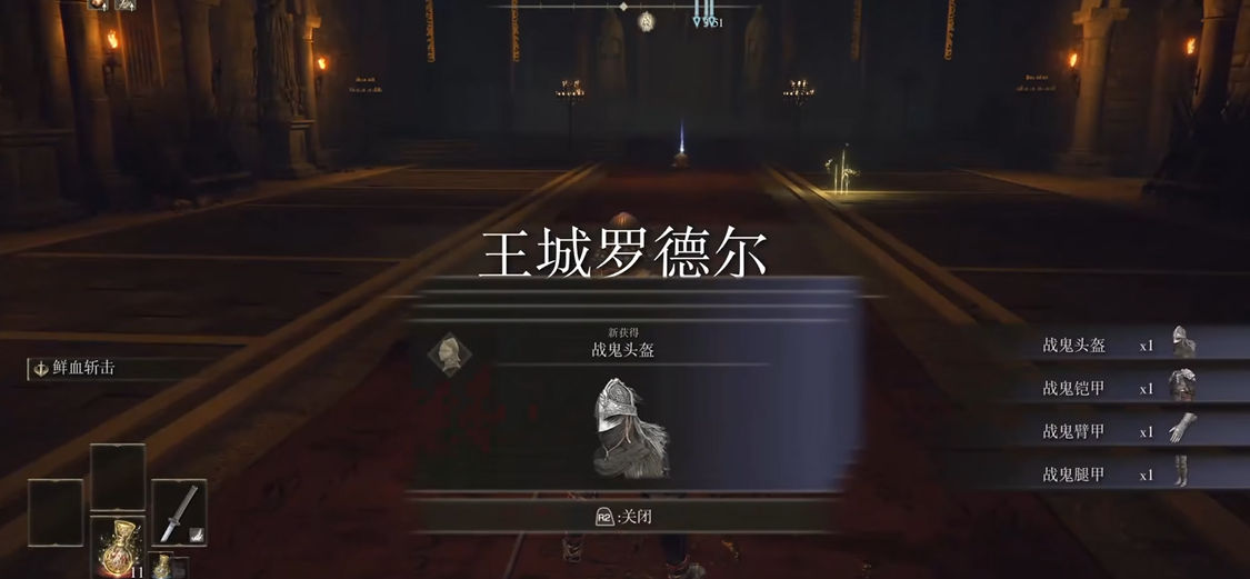 艾尔登法环骑士套装怎么排行 艾尔登法环骑士套装怎么排行