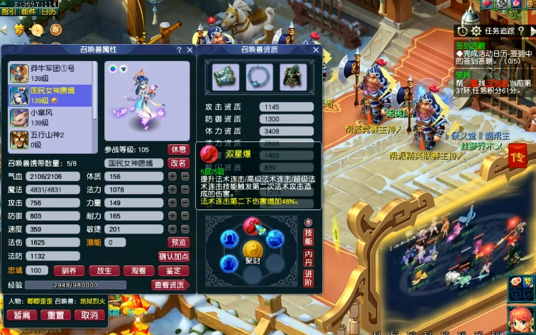 梦幻西游双星爆有啥用