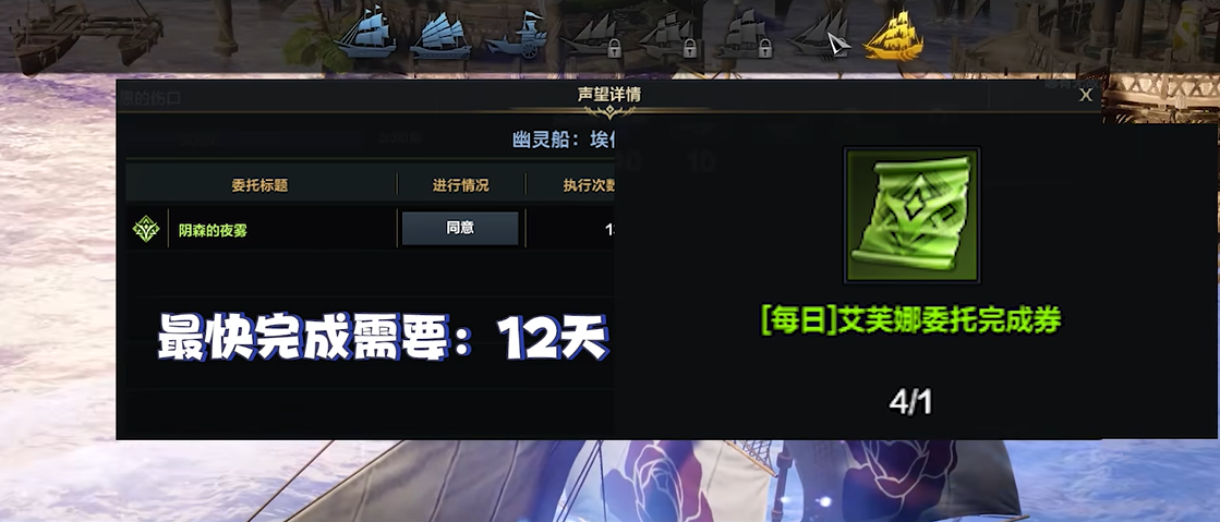 命运方舟怎么解锁新船