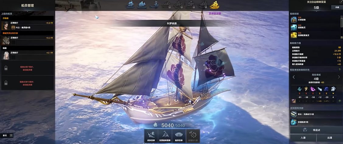 命运方舟怎么解锁新船 命运方舟怎么解锁新船