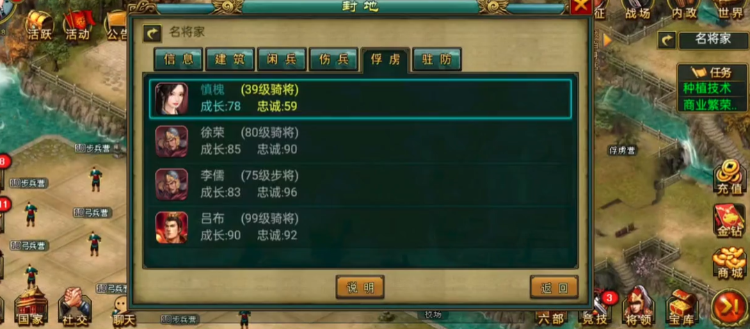 帝王三国前期怎么搞将