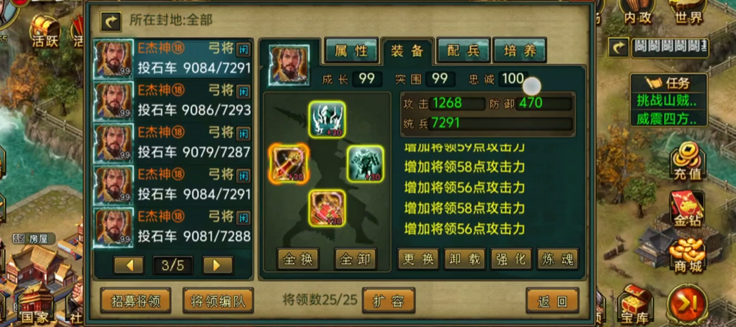 帝王三国前期怎么搞将