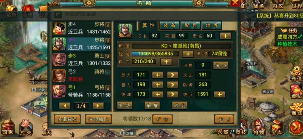 帝王三国前期怎么搞将