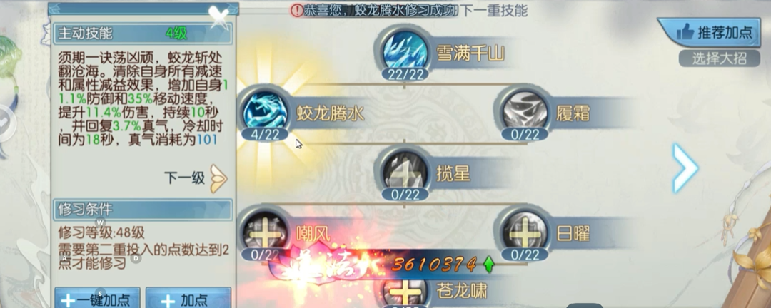 诛仙手游逐霜怎么加点 诛仙手游逐霜怎么加点