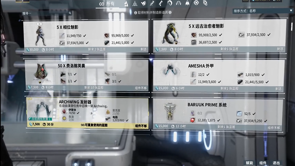 星际战甲翅膀经验怎么水 星际战甲翅膀经验怎么水