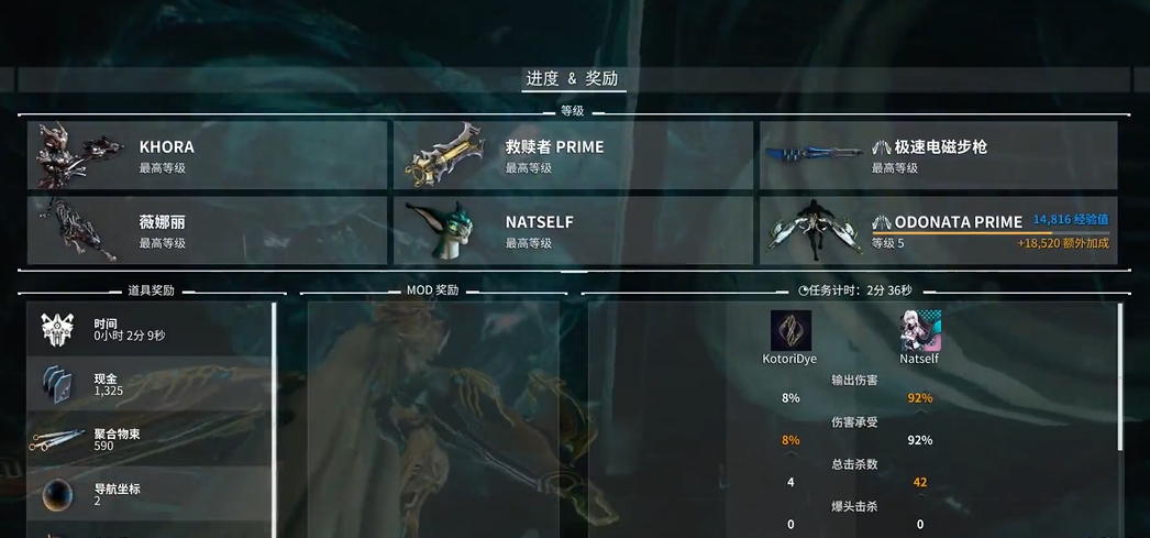 星际战甲翅膀经验怎么水