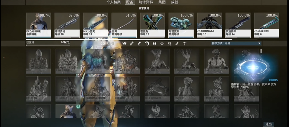 星际战甲齐天大圣材料有什么用