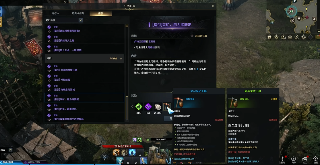 命运方舟生活技能采集怎么加点